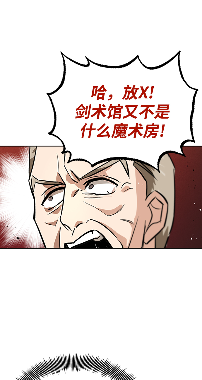 [第20话] 捣乱鬼登场80