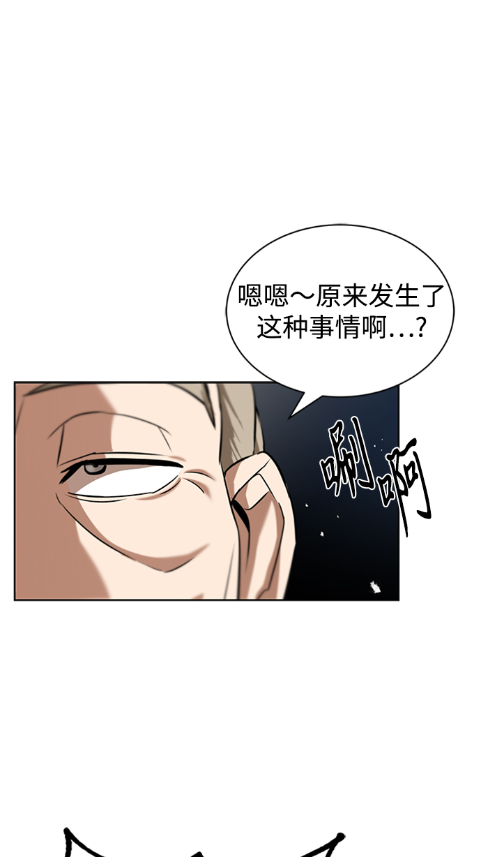 [第20话] 捣乱鬼登场75