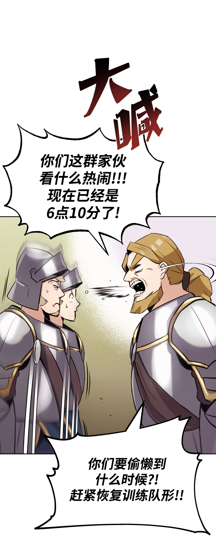 [第21话] 露露的徒弟19