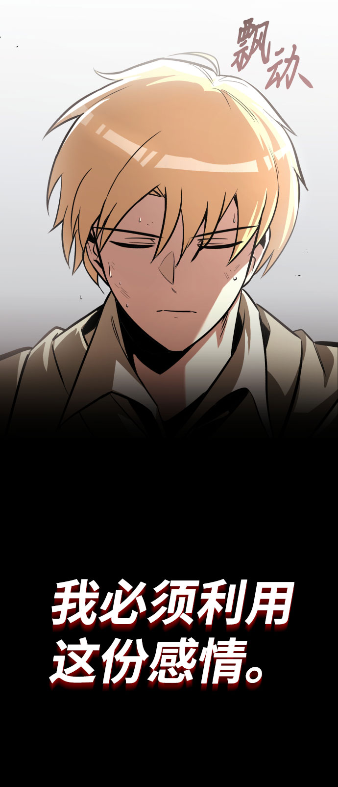 [第54话] 控制意志力的方法76