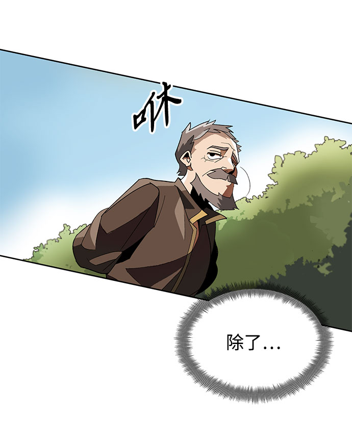 [第1话] 一个村夫的日记54