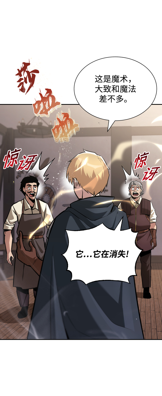 [第42话] 剑术馆的客人67