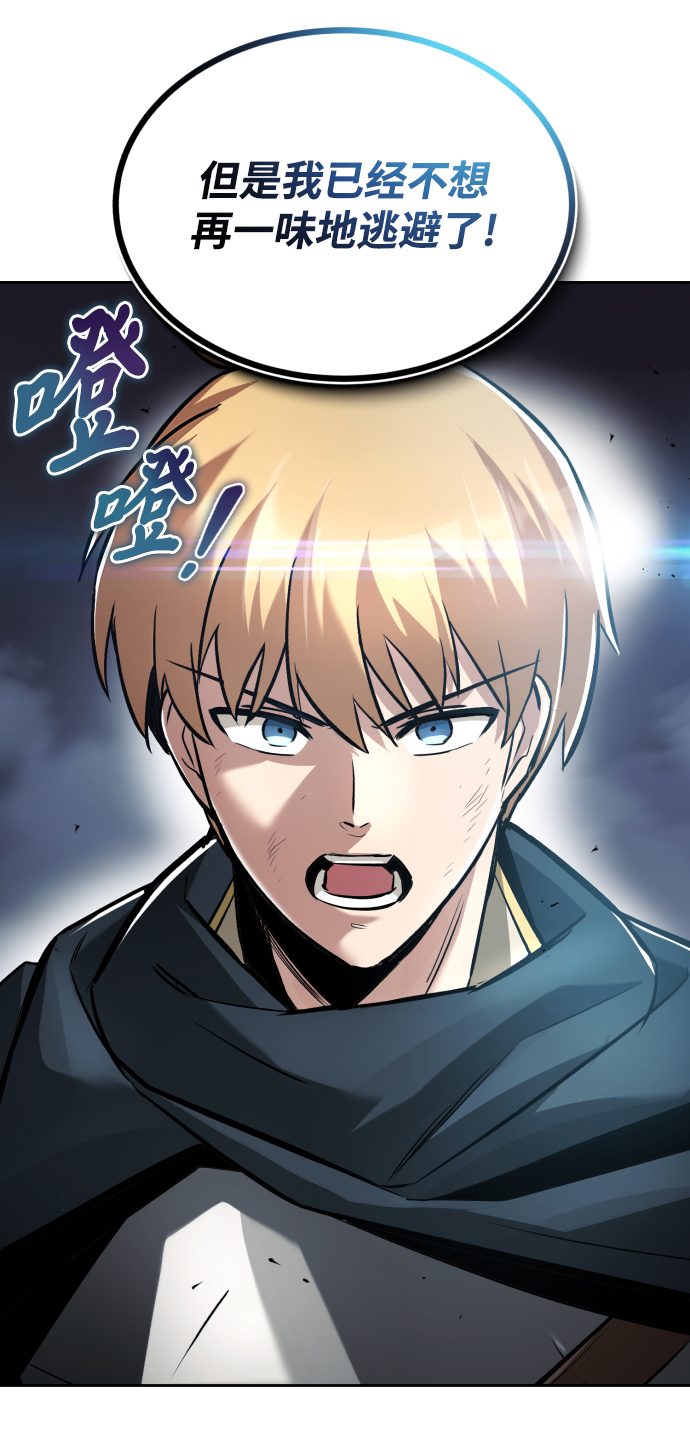 [第45话] 剑士之路85