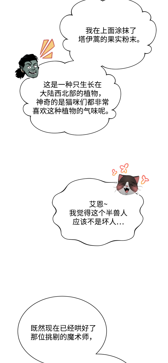 [第46话] 爲了培养火苗29