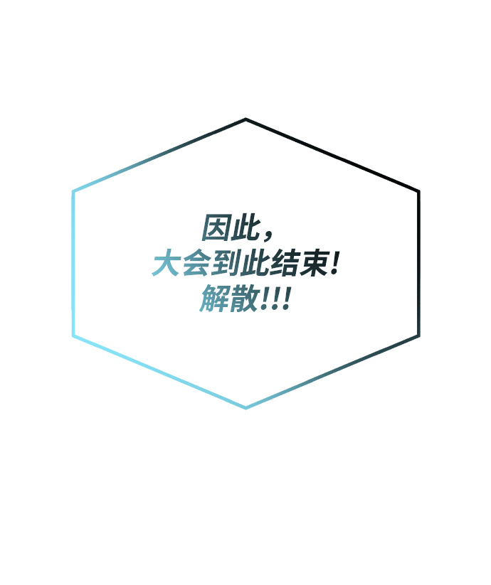 [第51话] 编号剑的主人43