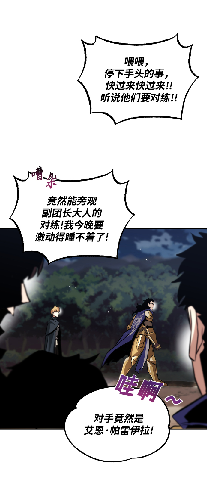 [第36话] 一局定胜负46
