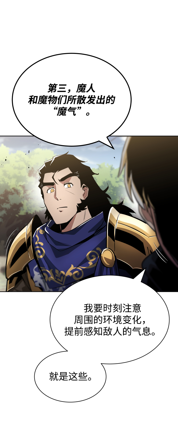[第34话] 意想不到的情况67