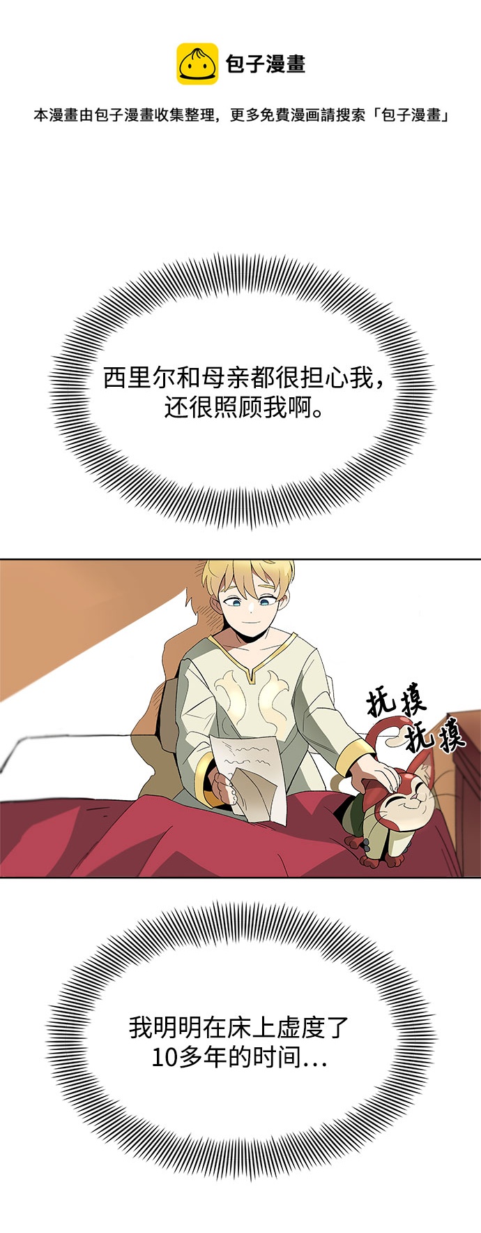 [第3话] 发现才能53