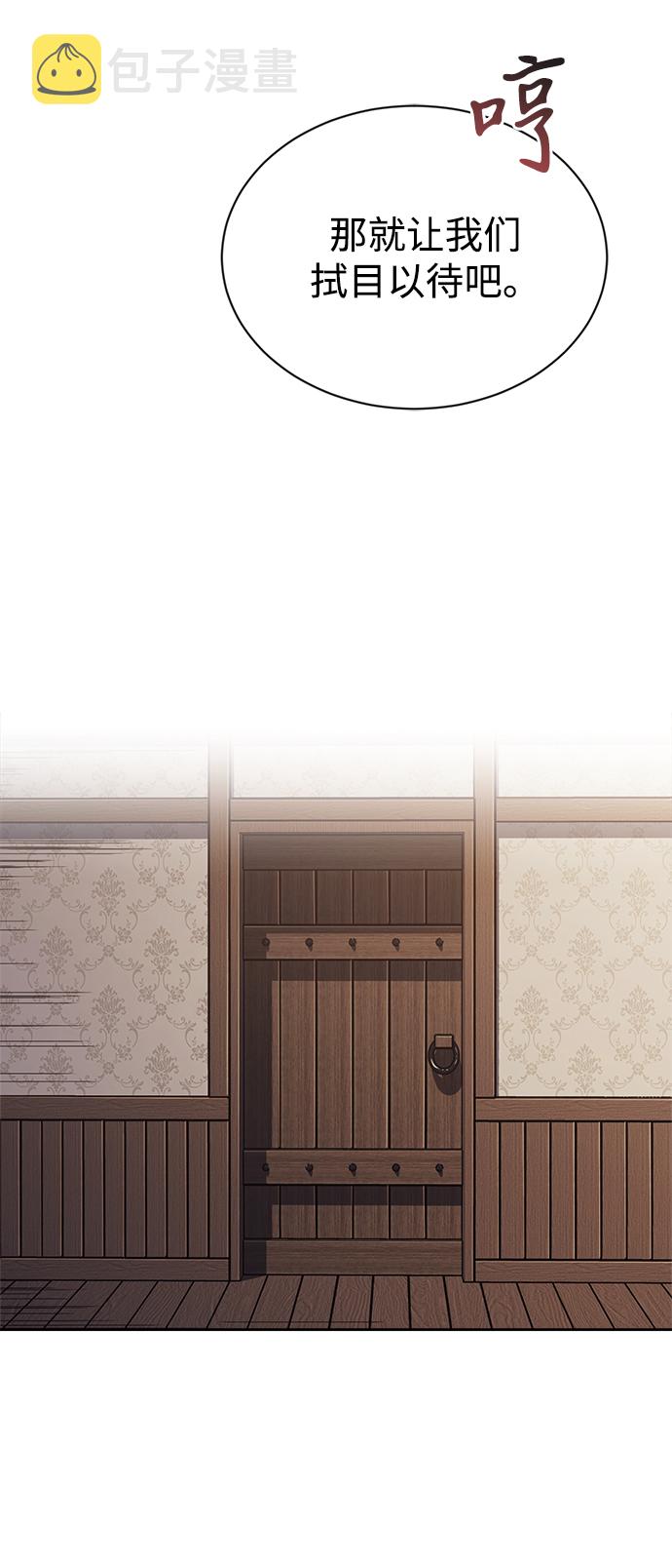 [第65话] 矛盾的内心4
