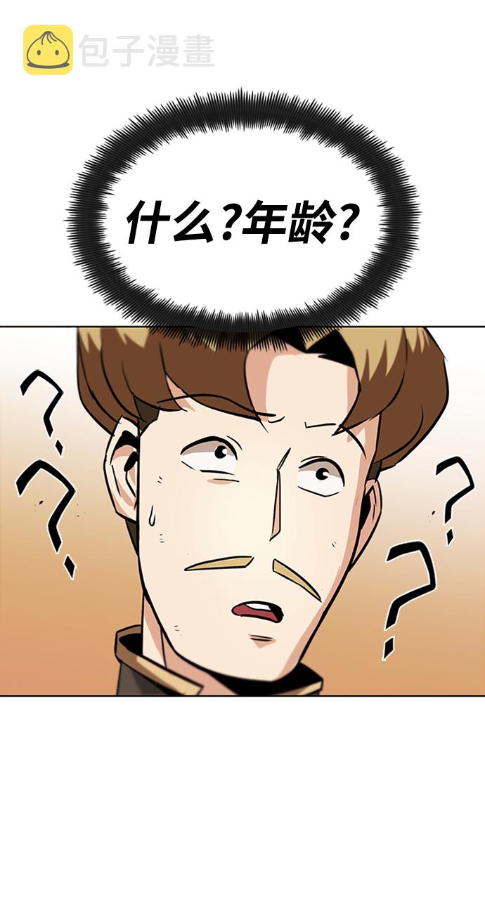 [第19话] 半兽人与猫31