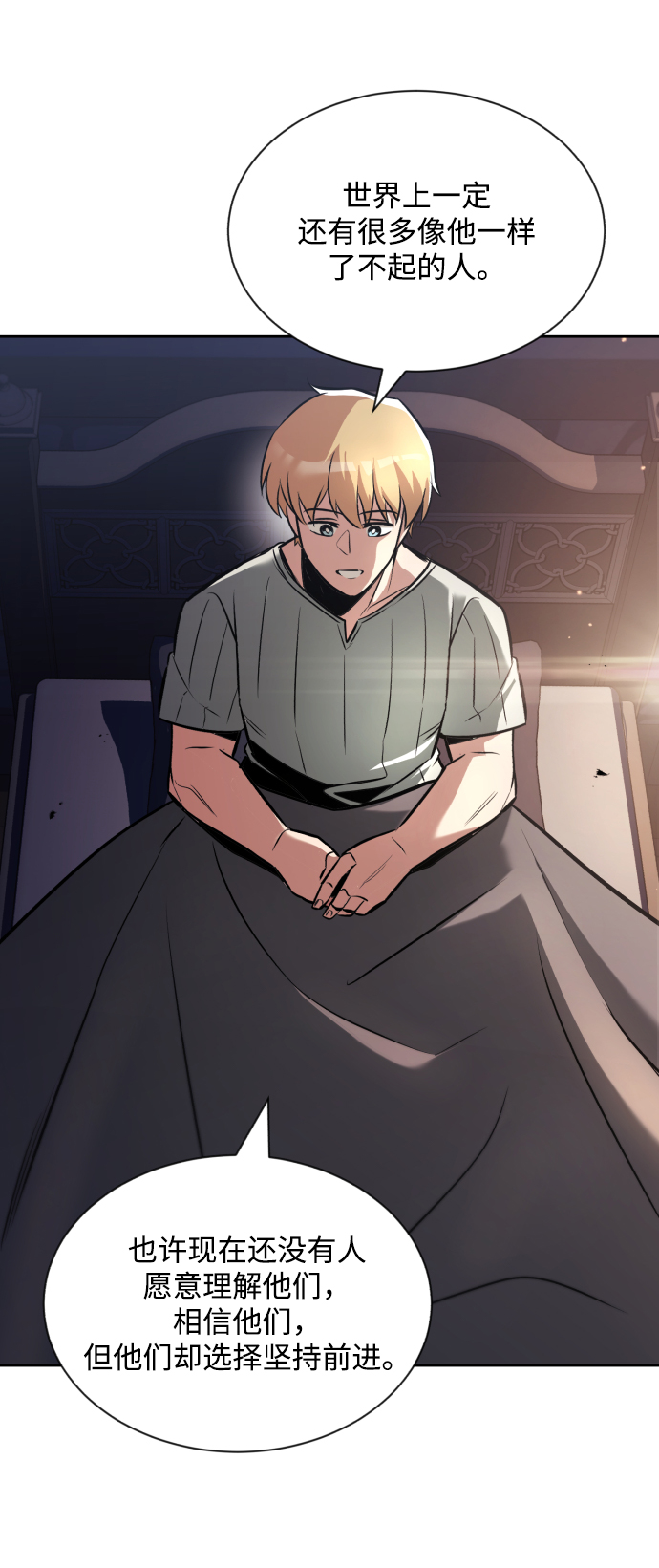 [第47话] 利害关系34