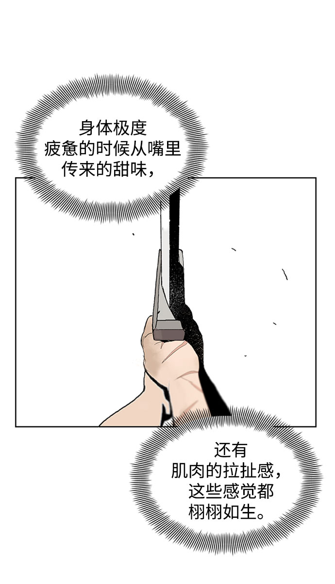 [第1话] 一个村夫的日记100