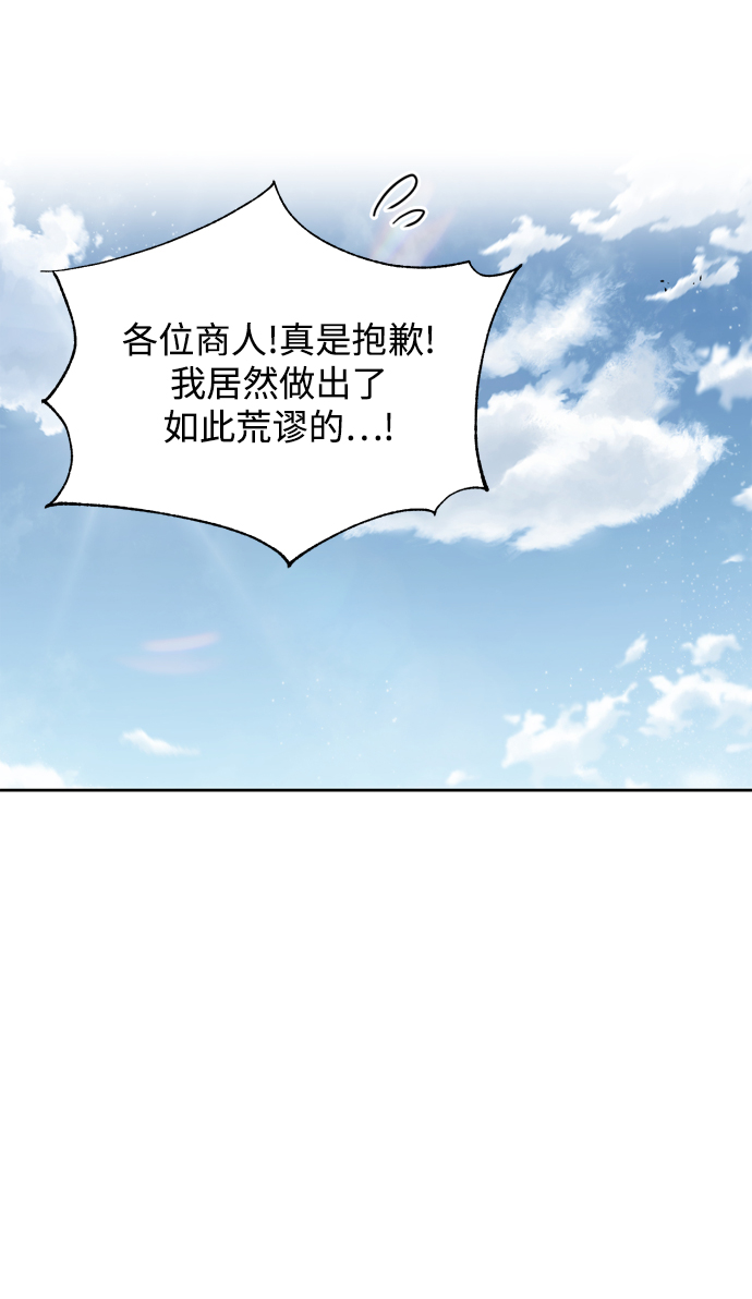 [第48话] 想要变强的理由65