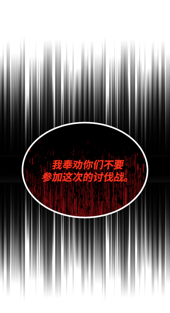 [第33话] 出现在讨伐战中的天才31