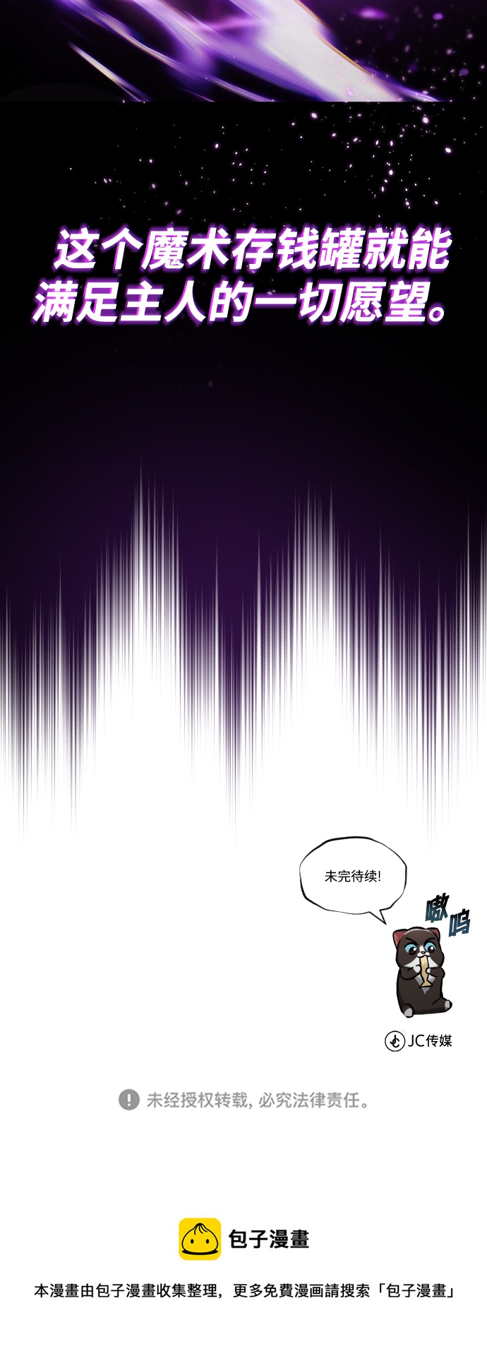 [第50话] 心境的变化88