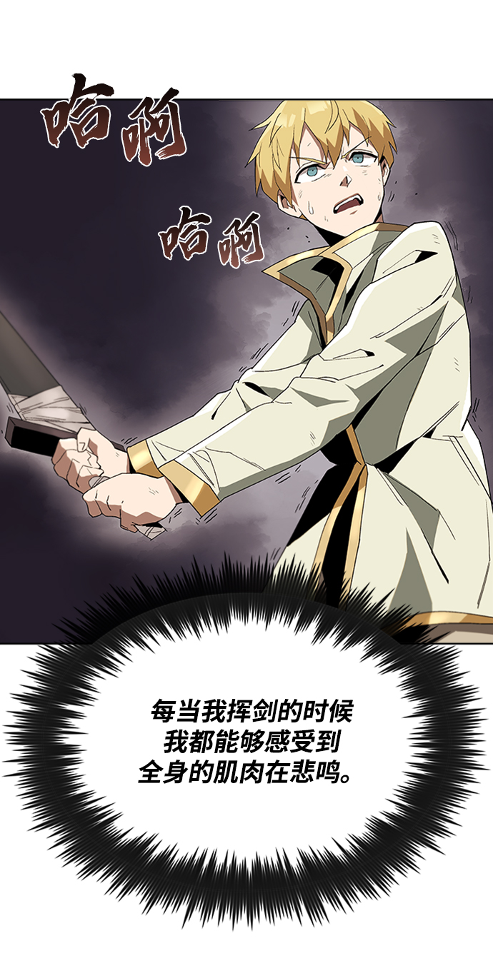 [第2话] 懒惰少爷，举剑28