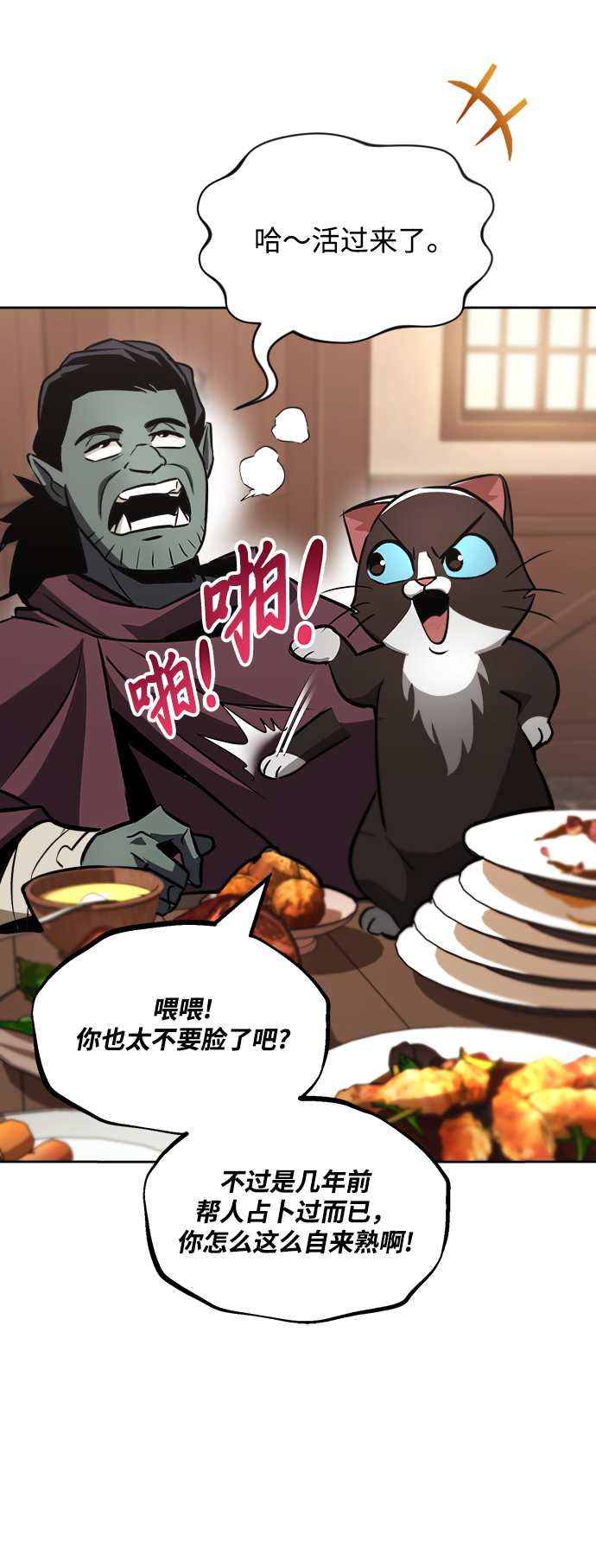[第46话] 爲了培养火苗26