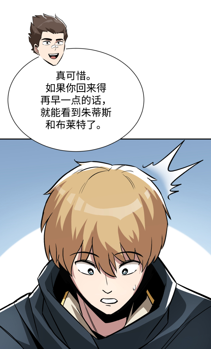 [第43话] 走在前方的人45
