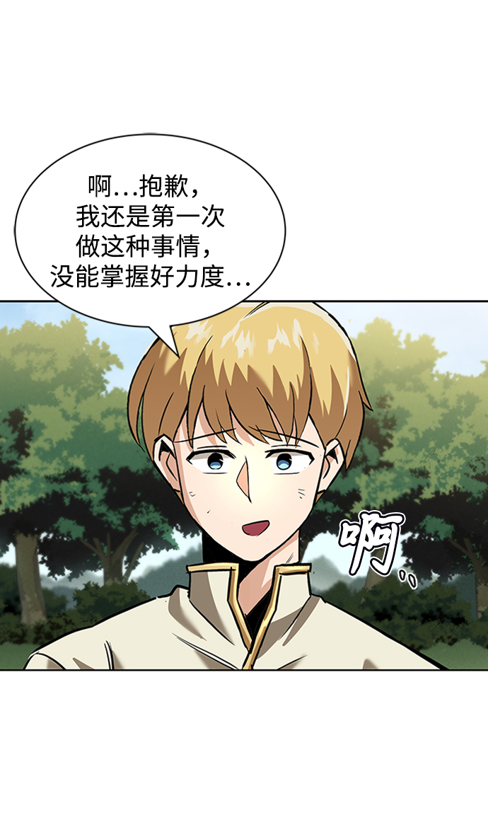 [第19话] 半兽人与猫108
