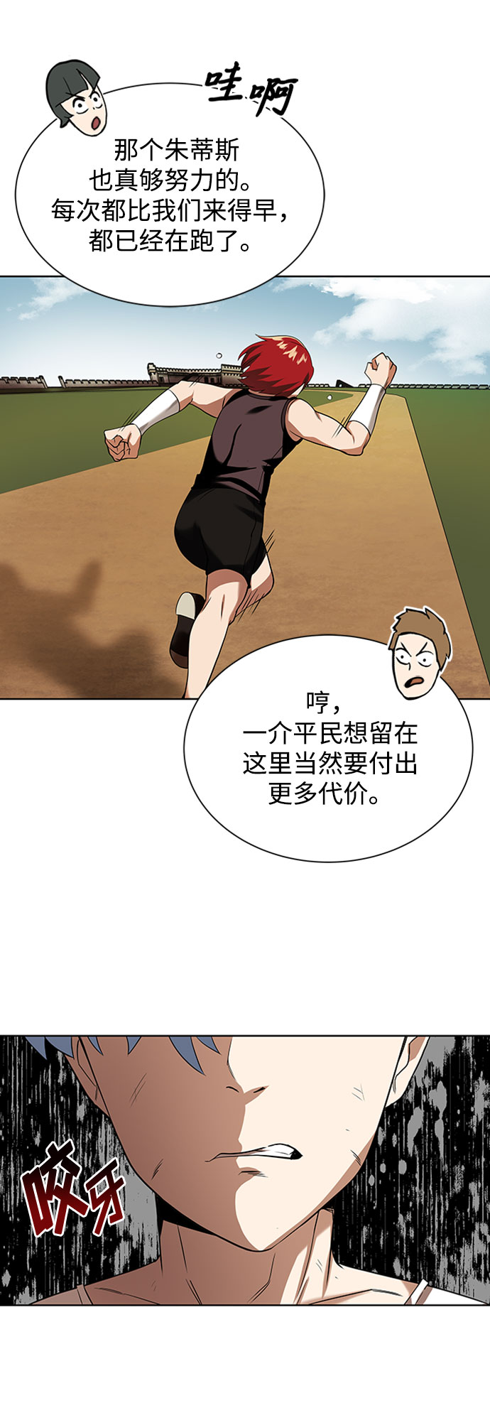 [第6话] 从梦中醒来20