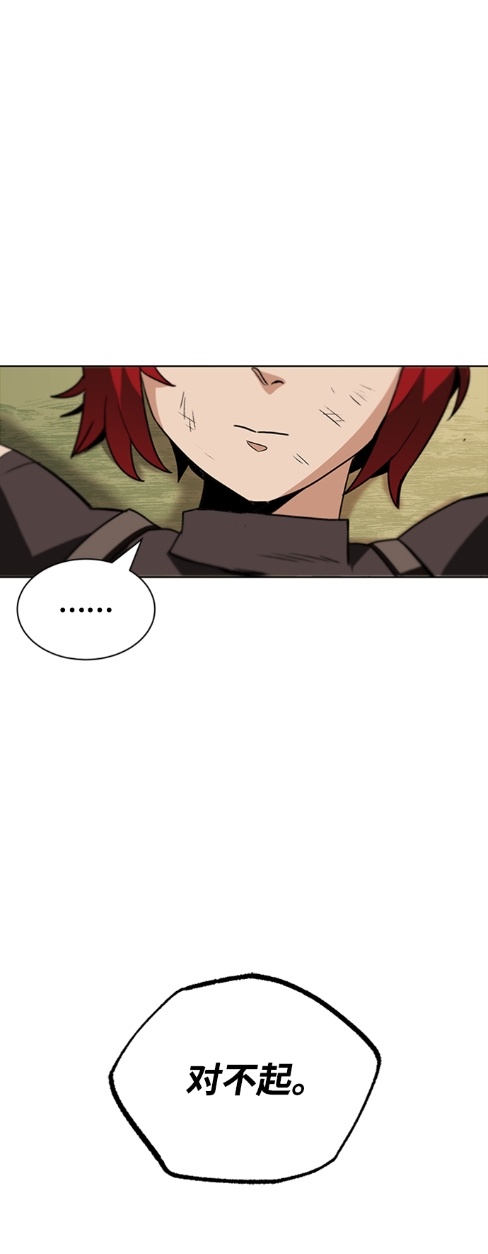[第14话] 认识自身的第一步72