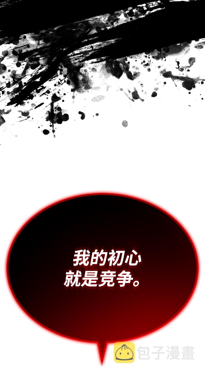 [第61话] 无法忘记的教诲86