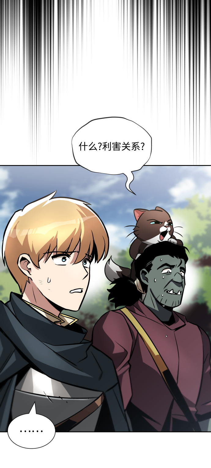 [第47话] 利害关系81