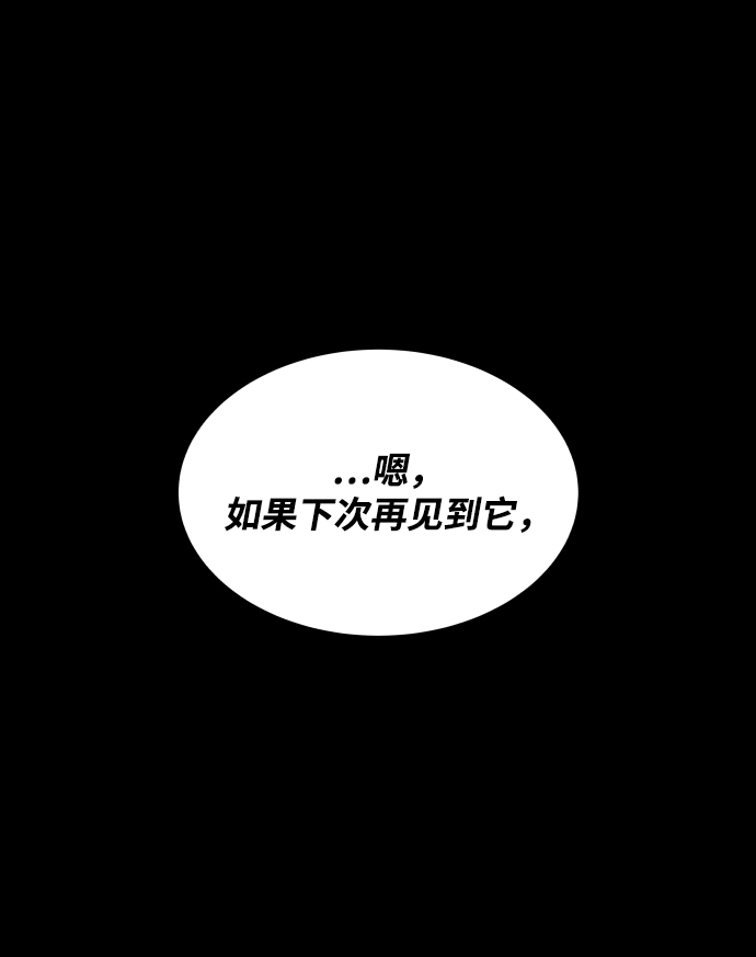 [第33话] 出现在讨伐战中的天才8