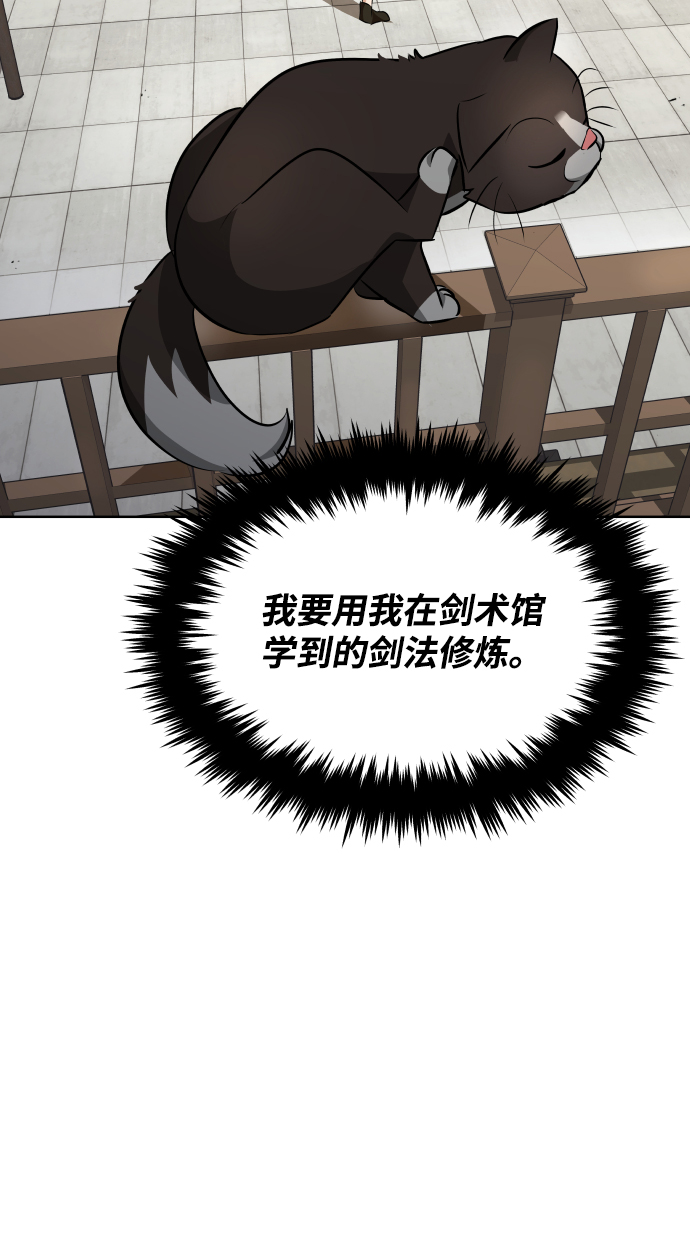 [第21话] 露露的徒弟28
