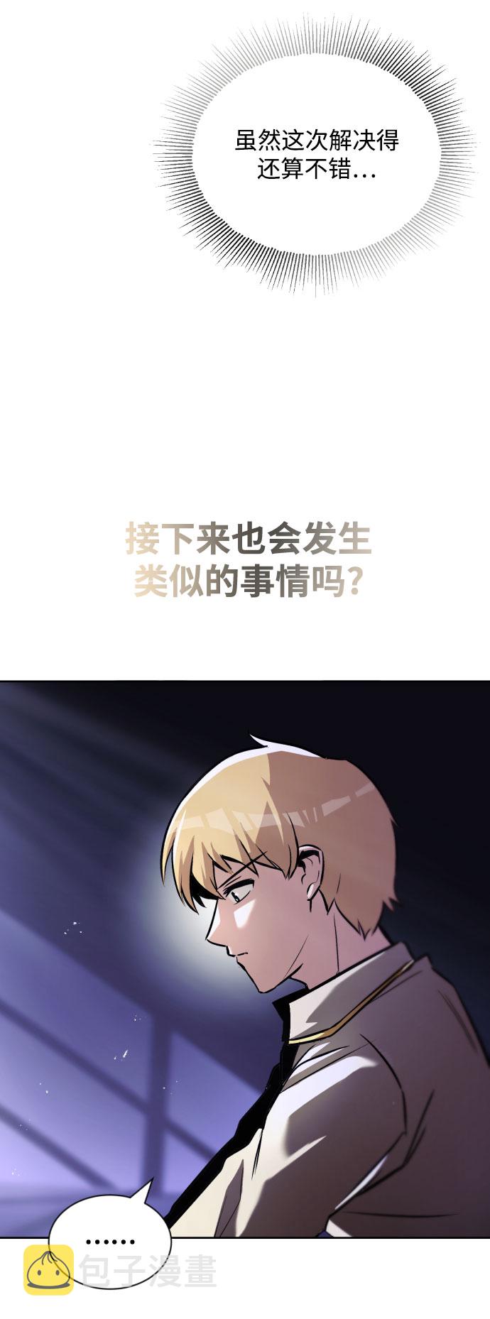 [第49话] 左右自己的内心44