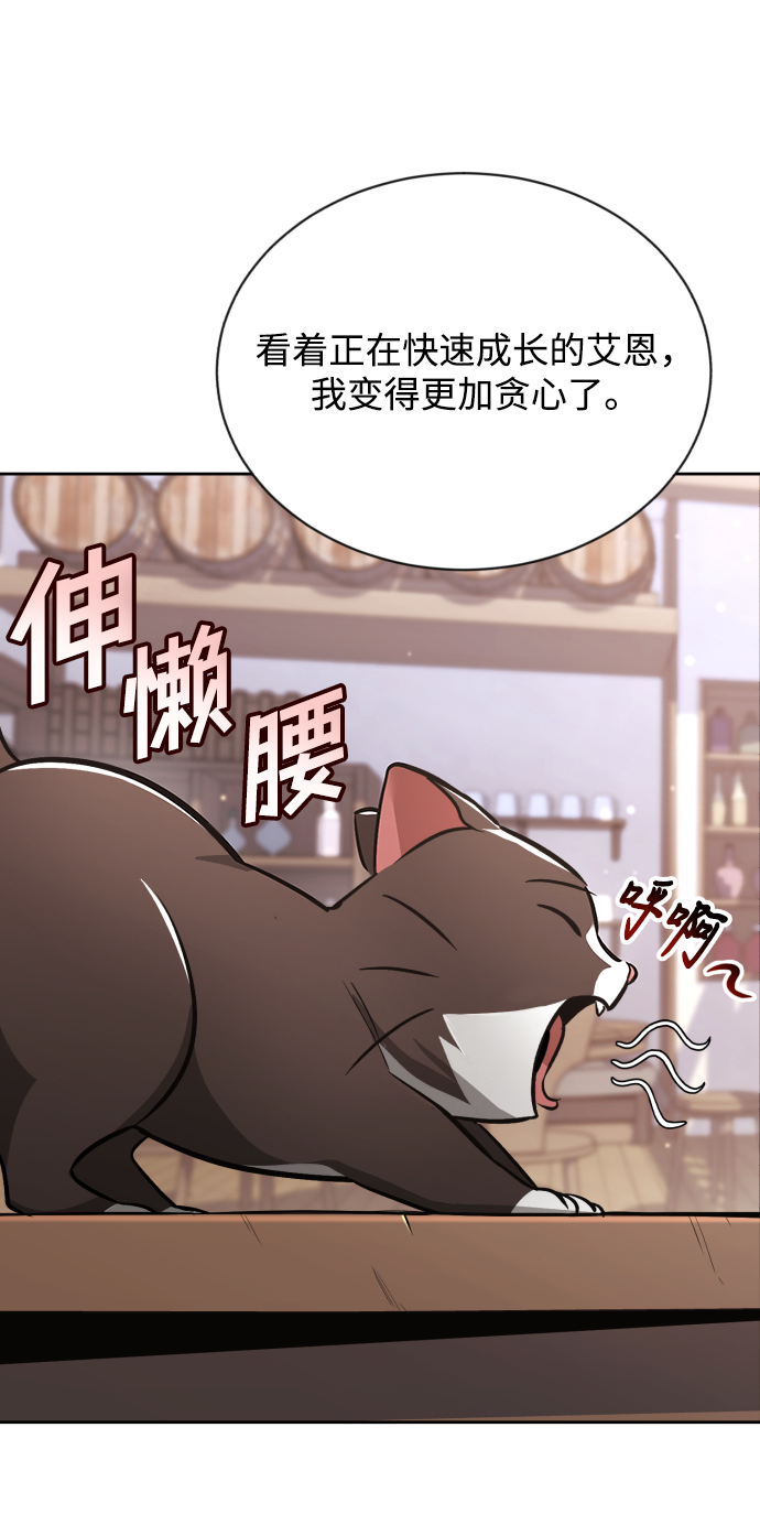 [第50话] 心境的变化20