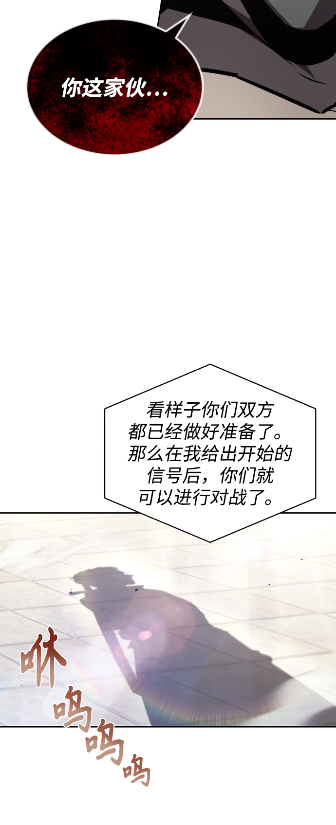 [第50话] 心境的变化59