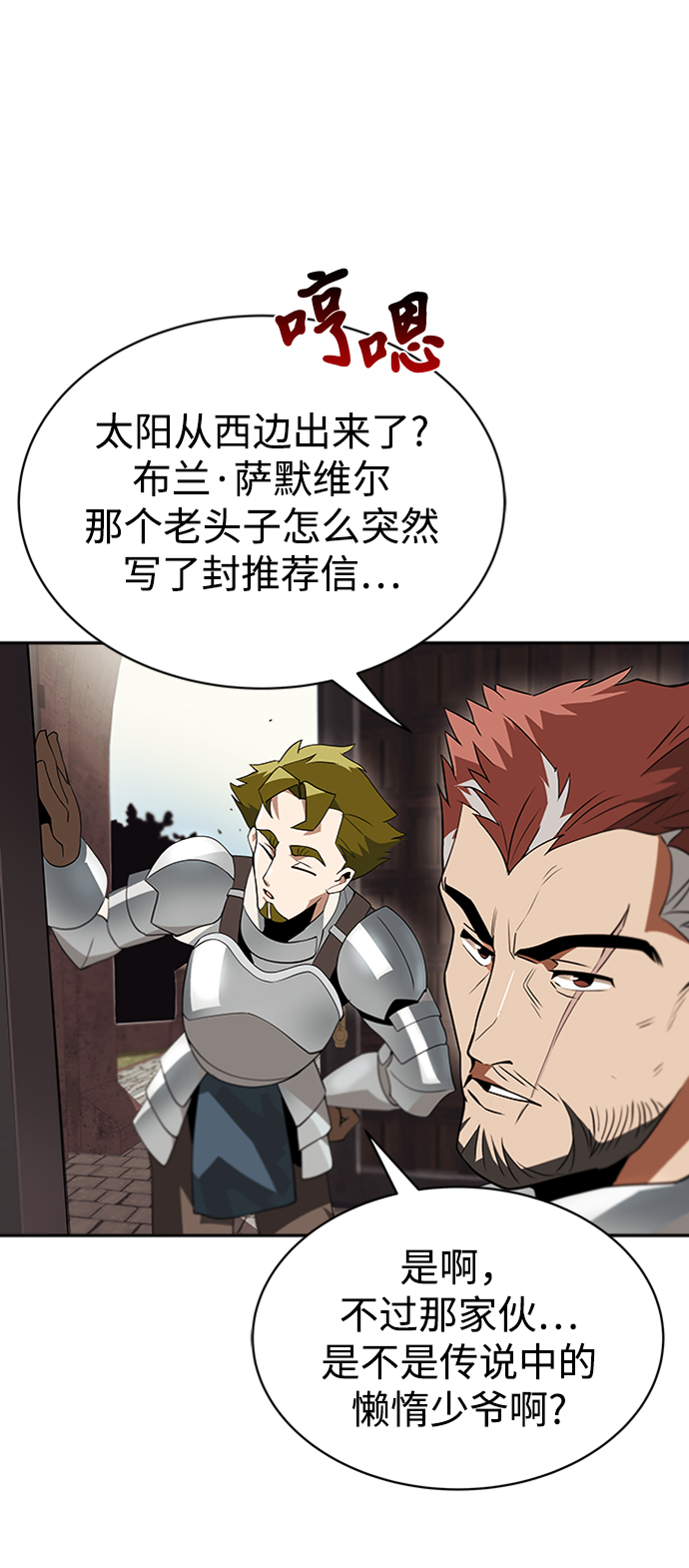 [第4话] 推荐！克鲁诺剑术馆57