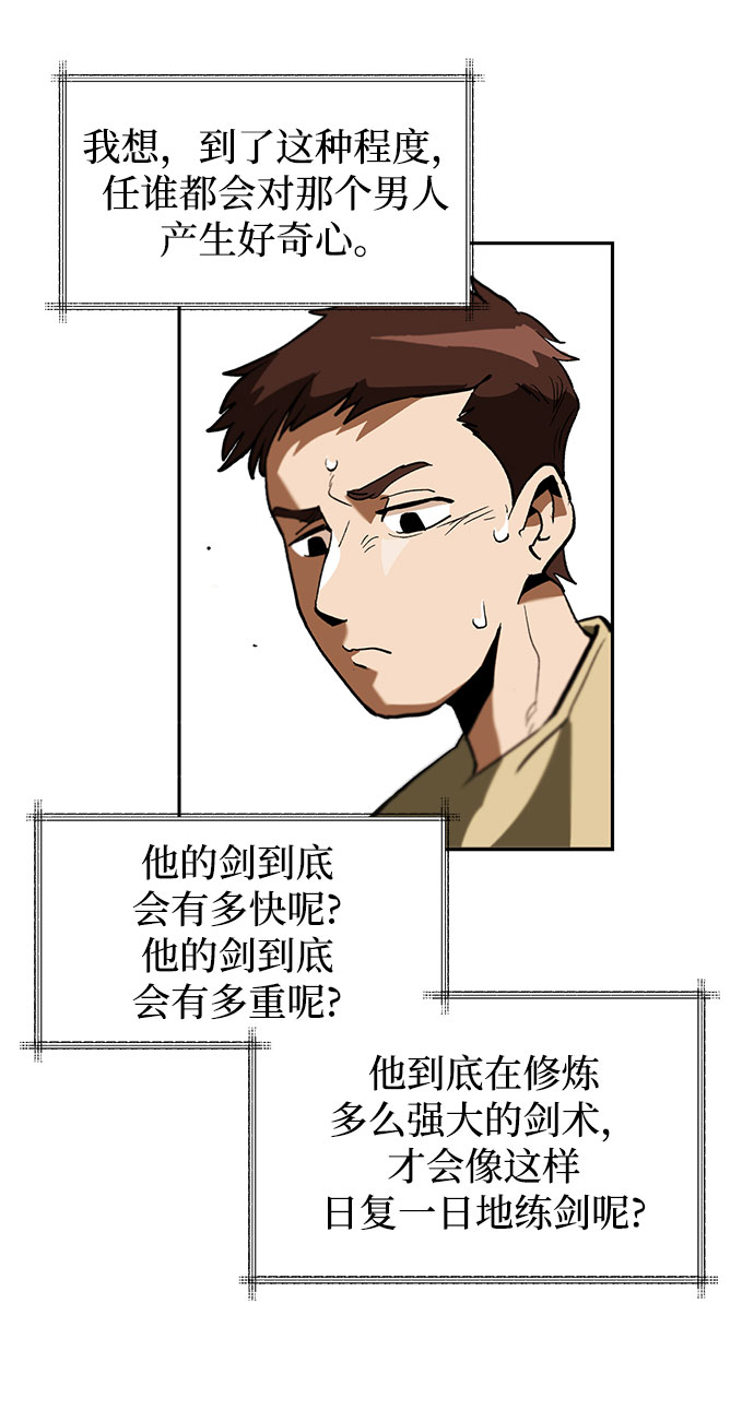 [第1话] 一个村夫的日记13