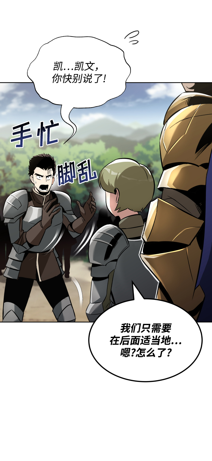 [第33话] 出现在讨伐战中的天才27