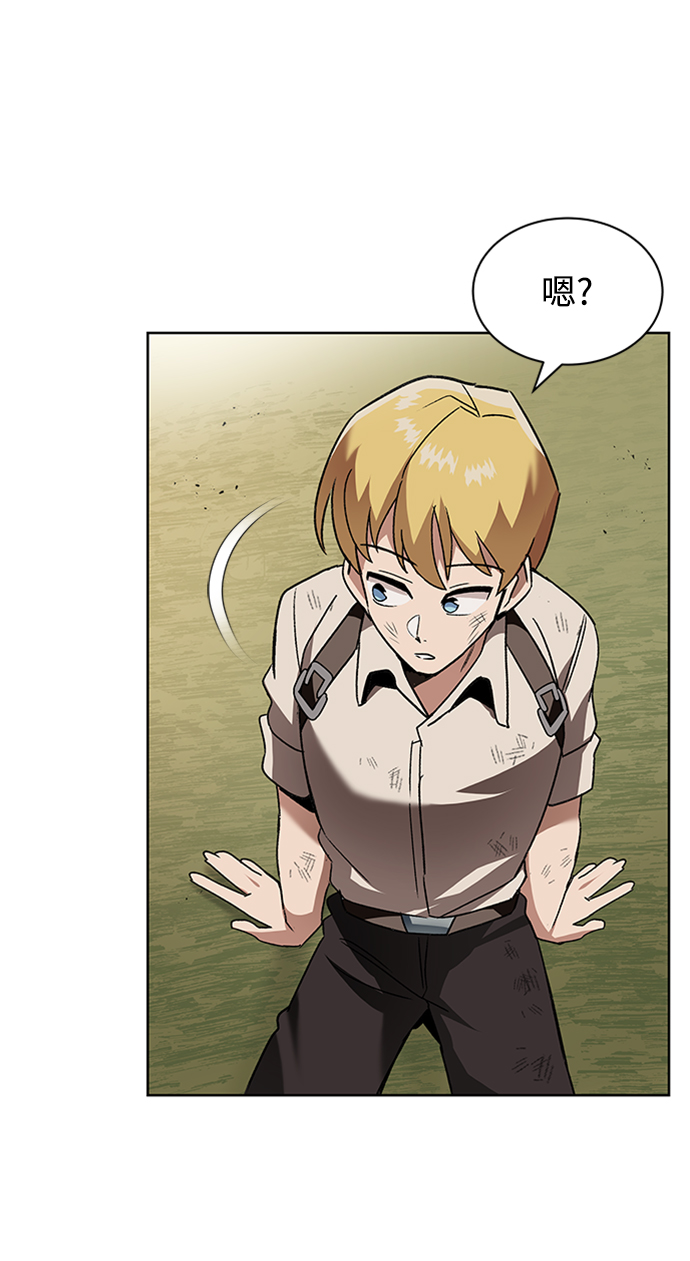 [第14话] 认识自身的第一步73