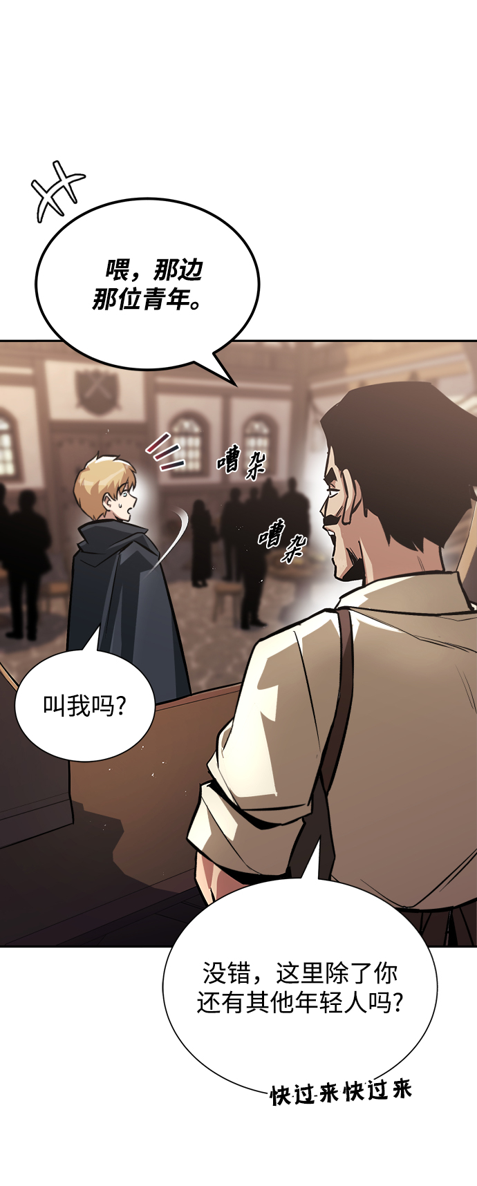 [第42话] 剑术馆的客人22