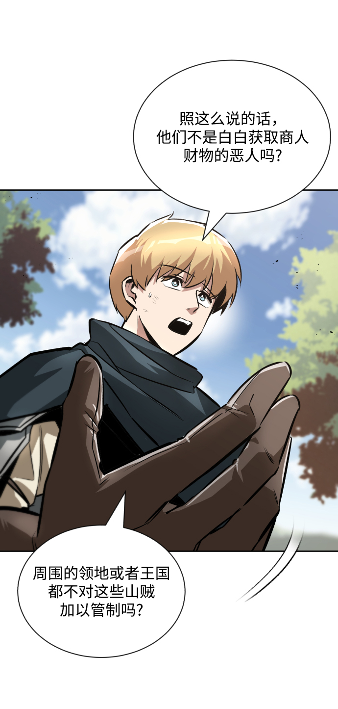 [第47话] 利害关系74