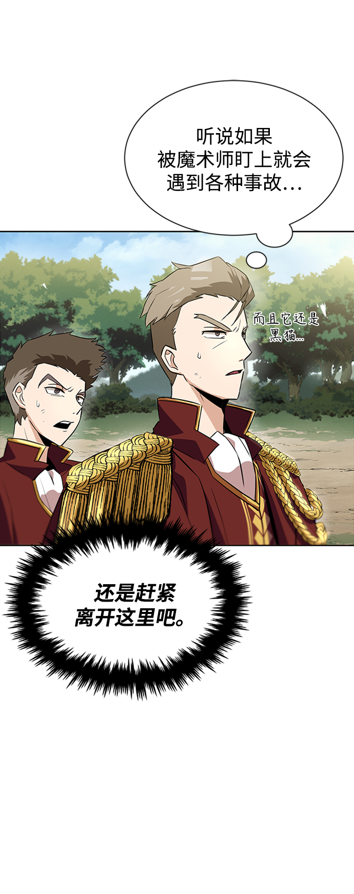 [第20话] 捣乱鬼登场9