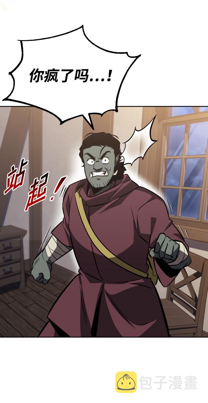 [第55话] 愤怒所向之处74