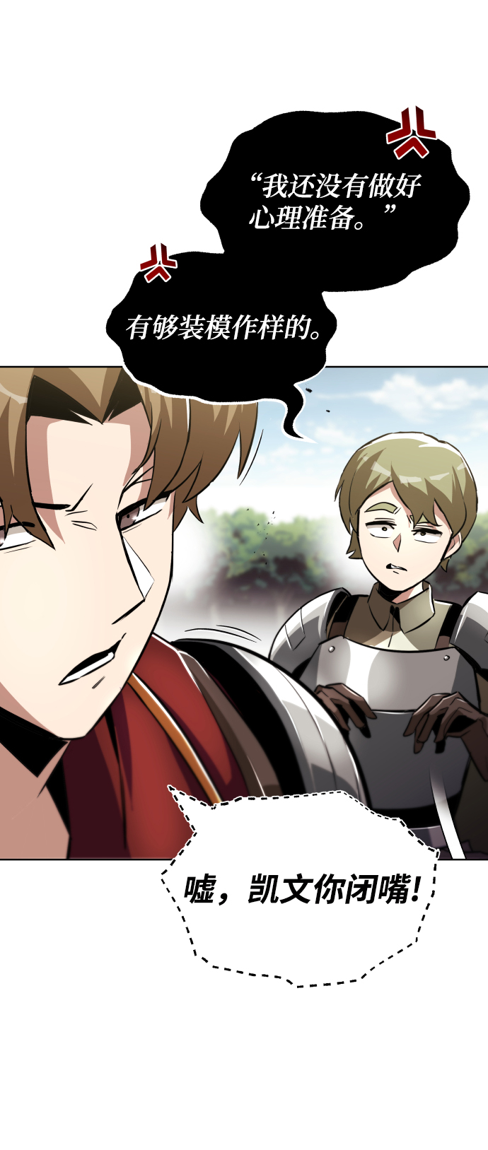 [第34话] 意想不到的情况39