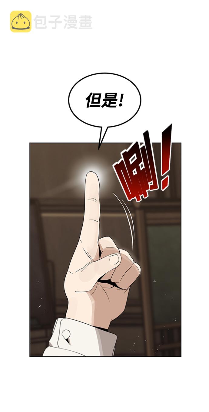 [第5话] 直到这具身体倒下30