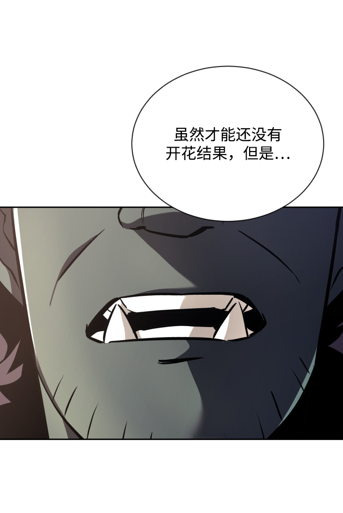 [第47话] 利害关系35