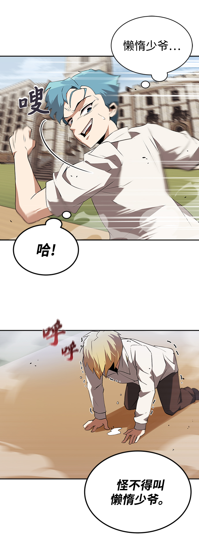 [第4话] 推荐！克鲁诺剑术馆82