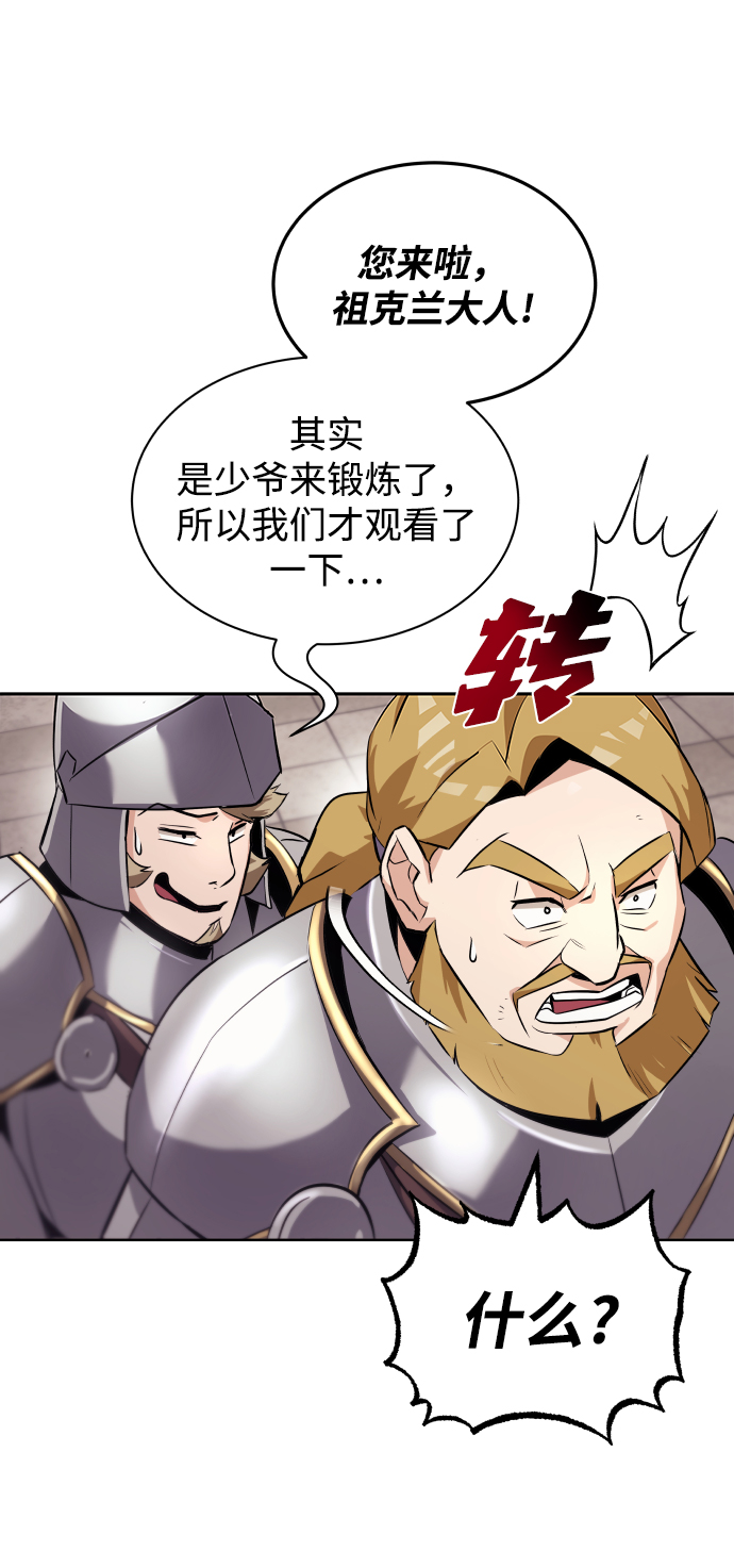 [第21话] 露露的徒弟14