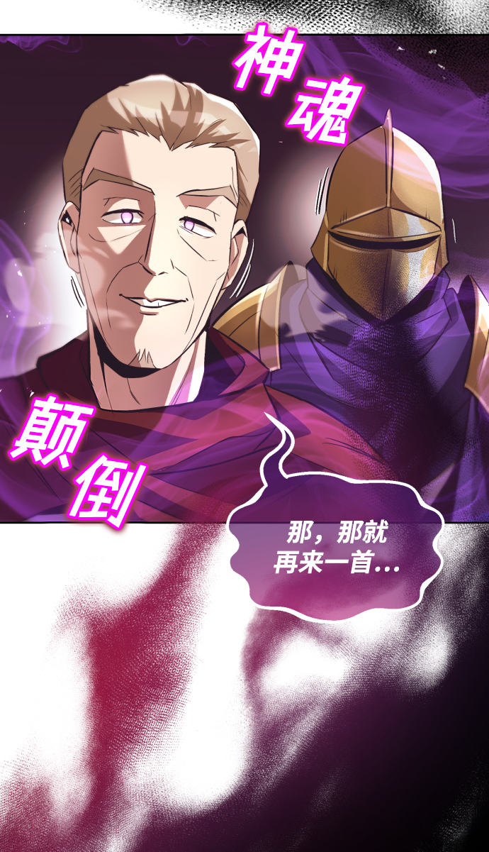 [第38话] 享受混乱之人16