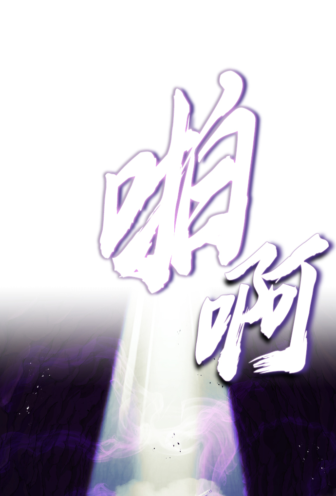 [第37话] 魔人的根据地85