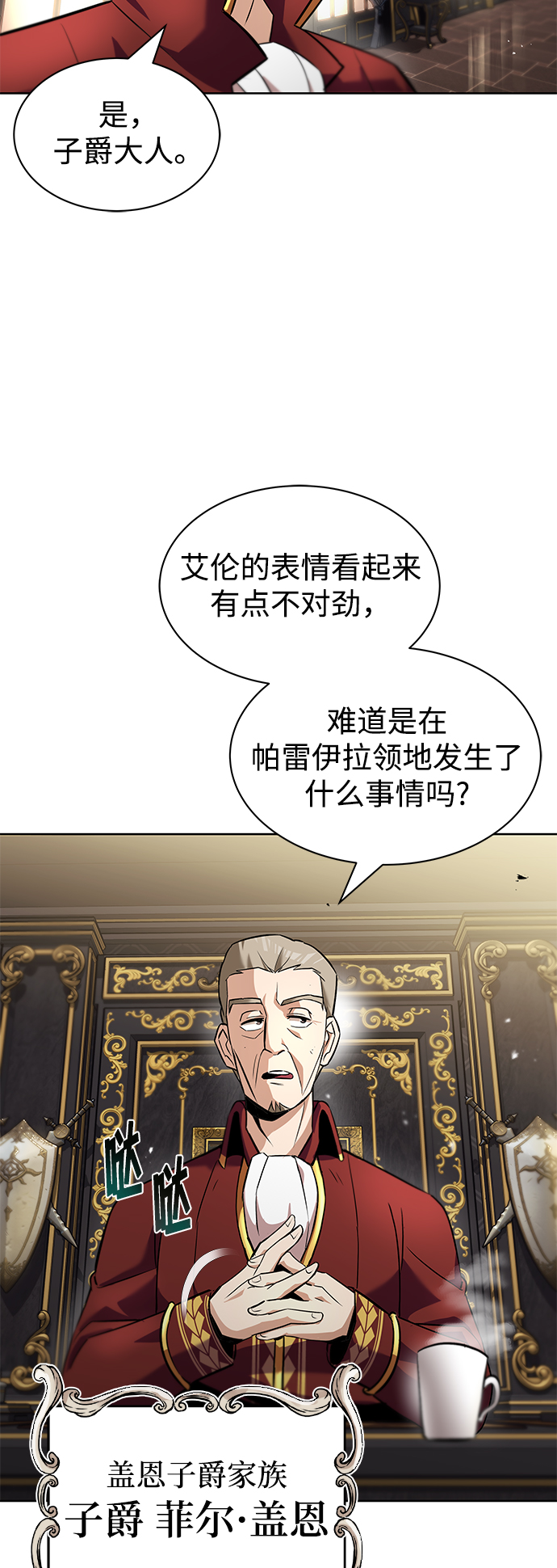 [第20话] 捣乱鬼登场72