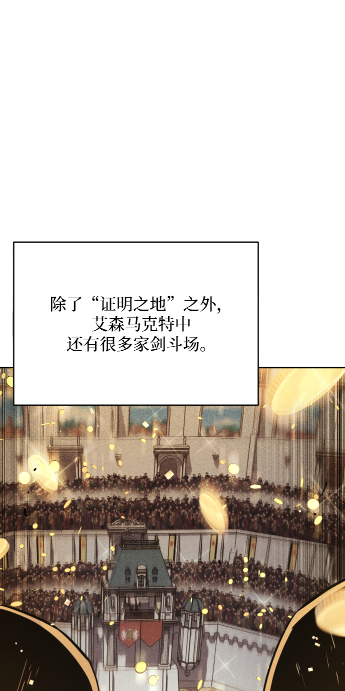 [第62话] 证明之地的冠军19