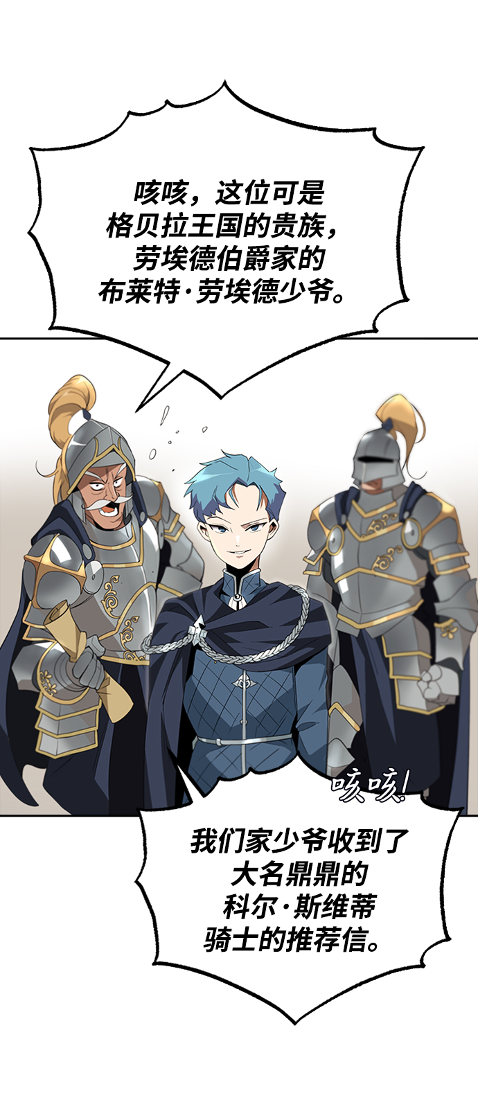 [第4话] 推荐！克鲁诺剑术馆46